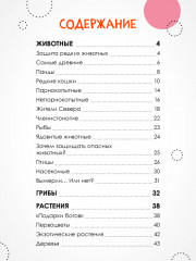 Красная книга - Фото 7