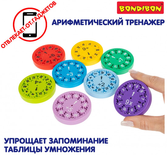 Игра настольная «Математические колёсики»