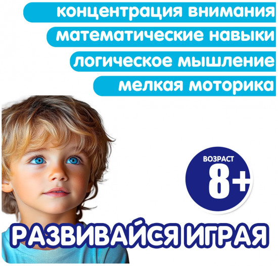 Игра настольная «Математические колёсики»