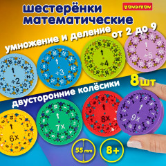 Игра настольная «Математические колёсики» - Фото 4