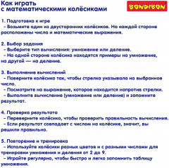 Игра настольная «Математические колёсики» - Фото 7