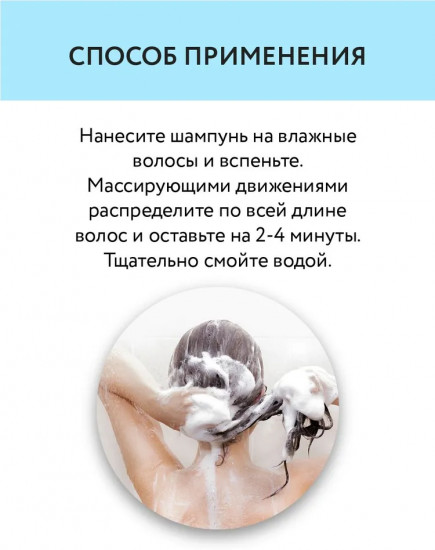 Шампунь для волос «Перцовый»