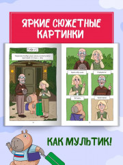 Капибара и Гусь. Часть 7. Капибарам на Руси жить хорошо - Фото 4