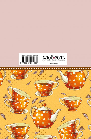 Книга для записи кулинарных рецептов «Мои любимые рецепты»