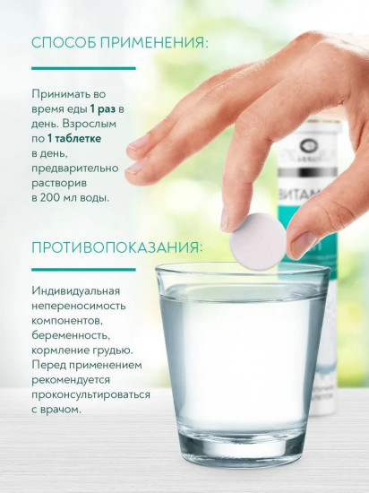 Таблетки шипучие «Витамин С+Zn»