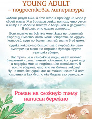 Любовь со вкусом моря - Фото 1