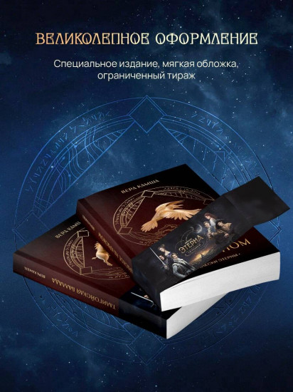 Отблески Этерны. Красное на красном. Талигойская баллада. Комплект из 2 книг