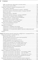 .NET 8. Приложения и сервисы. Практика создания проектов с использованием Blazor, .NET MAUI, gRPC, GraphQL - Фото 3