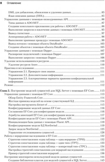 .NET 8. Приложения и сервисы. Практика создания проектов с использованием Blazor