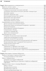 .NET 8. Приложения и сервисы. Практика создания проектов с использованием Blazor, .NET MAUI, gRPC, GraphQL - Фото 5
