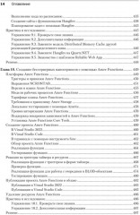 .NET 8. Приложения и сервисы. Практика создания проектов с использованием Blazor, .NET MAUI, gRPC, GraphQL - Фото 9