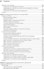 .NET 8. Приложения и сервисы. Практика создания проектов с использованием Blazor, .NET MAUI, gRPC, GraphQL - Фото 13