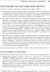 .NET 8. Приложения и сервисы. Практика создания проектов с использованием Blazor, .NET MAUI, gRPC, GraphQL - Фото 16