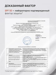 Крем для лица солнцезащитный «Anti-Pigment Solution» SPF 50 - Фото 1