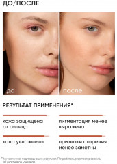Крем для лица солнцезащитный «Anti-Pigment Solution» SPF 50 - Фото 2