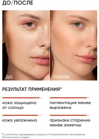 Крем для лица солнцезащитный «Anti-Pigment Solution» SPF 50