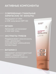 Крем для лица солнцезащитный «Anti-Pigment Solution» SPF 50 - Фото 5