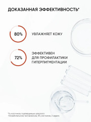Крем для лица солнцезащитный «Anti-Pigment Solution» SPF 50 - Фото 6