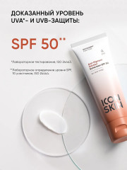 Крем для лица солнцезащитный «Anti-Pigment Solution» SPF 50 - Фото 7