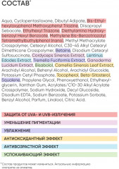 Крем для лица солнцезащитный «Anti-Pigment Solution» SPF 50 - Фото 8