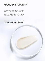 Крем для лица солнцезащитный «Anti-Pigment Solution» SPF 50 - Фото 9