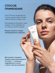 Крем для лица солнцезащитный «Anti-Pigment Solution» SPF 50 - Фото 10