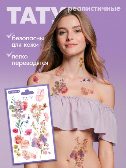 Набор татуировок переводных временных
