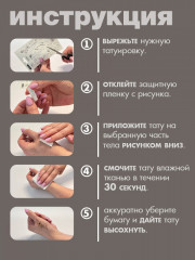 Наклейки-татуировки временные - Фото 2