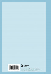 Ежедневник недатированный «Ежедневник офисной чайки» - Фото 1