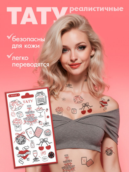 Наклейки-татуировки временные