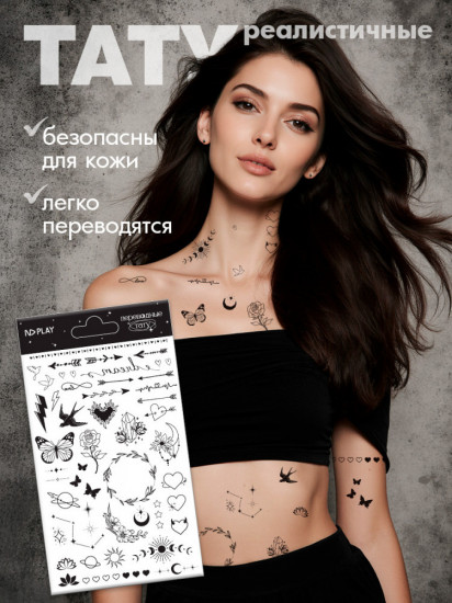Наклейки-татуировки временные