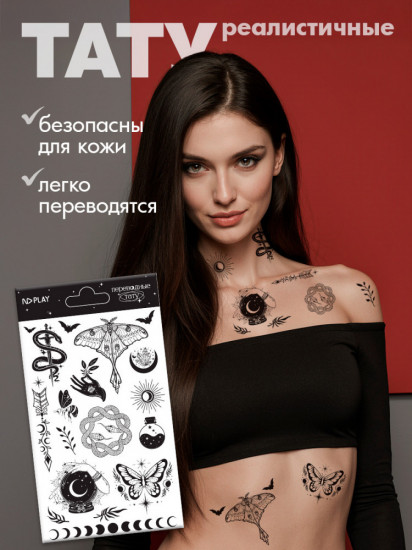 Наклейки-татуировки временные