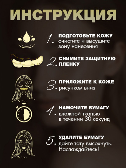 Наклейки-татуировки «Веснушки»