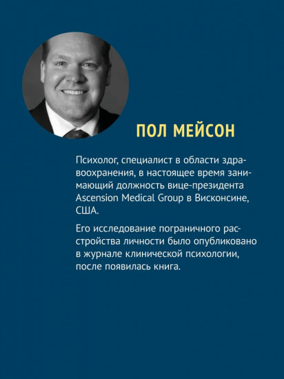 Прекратите ходить по яичной скорлупе. Как жить с тем, у кого пограничное расстройство