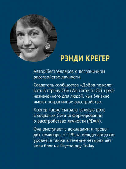 Прекратите ходить по яичной скорлупе. Как жить с тем, у кого пограничное расстройство