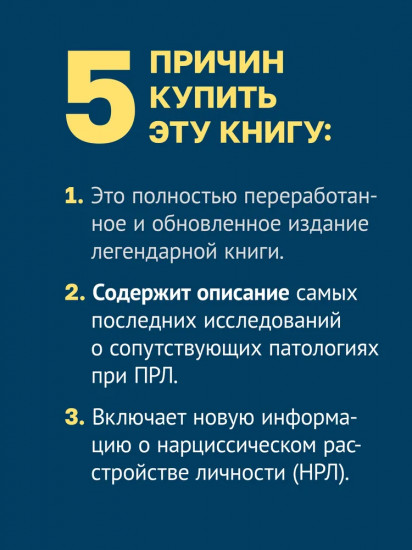 Прекратите ходить по яичной скорлупе. Как жить с тем, у кого пограничное расстройство