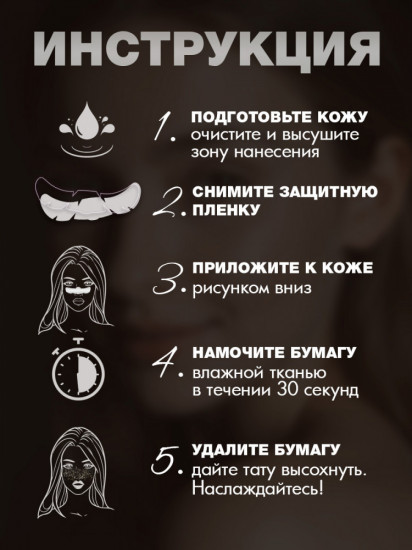 Наклейки-татуировки «Веснушки»
