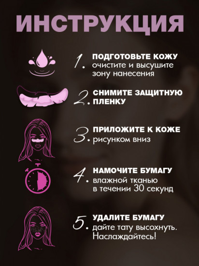 Наклейки-татуировки «Веснушки»