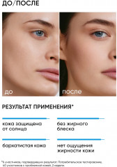 Крем для лица солнцезащитный «Shine Control Sunscreen» SPF 45 - Фото 3