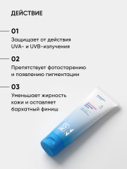 Крем для лица солнцезащитный «Shine Control Sunscreen» SPF 45 - Фото 4