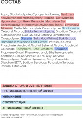 Крем для лица солнцезащитный «Shine Control Sunscreen» SPF 45 - Фото 9