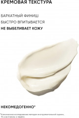 Крем для лица солнцезащитный «Shine Control Sunscreen» SPF 45 - Фото 10