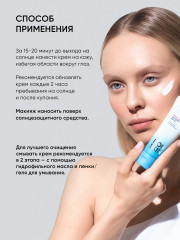 Крем для лица солнцезащитный «Shine Control Sunscreen» SPF 45 - Фото 11