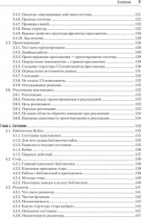 Разработка фронтенд-приложений - Фото 4