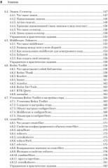 Разработка фронтенд-приложений - Фото 5