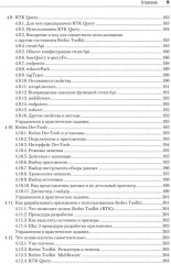 Разработка фронтенд-приложений - Фото 6