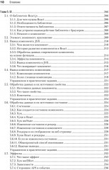 Разработка фронтенд-приложений - Фото 7