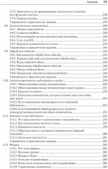 Разработка фронтенд-приложений - Фото 8