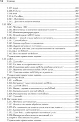 Разработка фронтенд-приложений - Фото 9