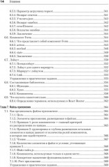 Разработка фронтенд-приложений - Фото 11